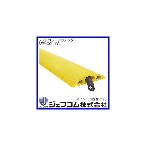 \tgJ[veN^[ 8m CG[ SFP-0911YL fTEWFtR