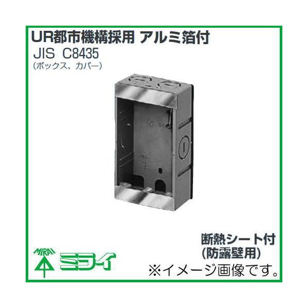 未来工業 真壁用スイッチボックス 1ヶ用・浅形(30mm) 1ヶ SM30M