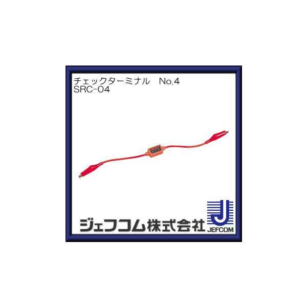 X[p[[g`FbJ[p`FbN^[~i No.04@SRC-04 WFtREfT