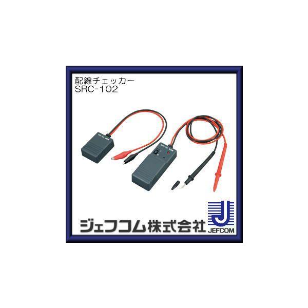 z`FbJ[ SRC-102 WFtR fT SRC102