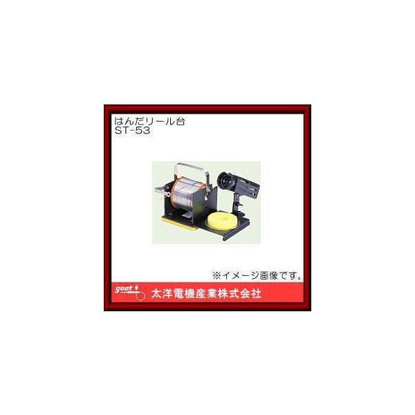 Z~bNq[^[^Cvp͂񂾃[ ST-53 Obg md@Y