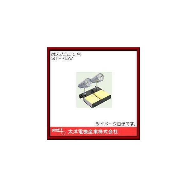 2{u^Cv͂񂾂đ ST-75V Obg md@Y