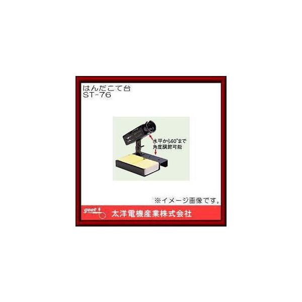 Z~bNq[^[^Cvp͂񂾂đ ST-76 Obg md@Y