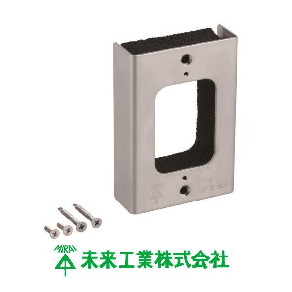 未来工業 防水コンセント用台座(視柱用) STEW-BC1 1ヶ MIRAI : 創工館