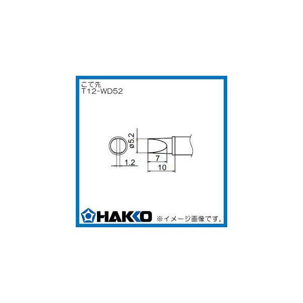 �������Đ� FM-2027�EFM-2028�p(���M�e�ʃ^�C�v) T12-WD52 ���� HAKKO
