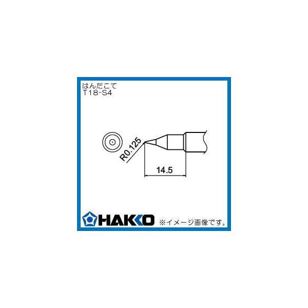 �������Đ� S4�^ FX888D�p T18-S4 ���� HAKKO