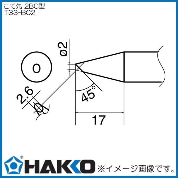 (未使用･未開封品)　白光 こて先/2BC型 T33BC2 qdkdu57 白光 こて先 2BC型 T33-BC2 HAKKO ハッコー : 創工館 - 通販 - Yahoo