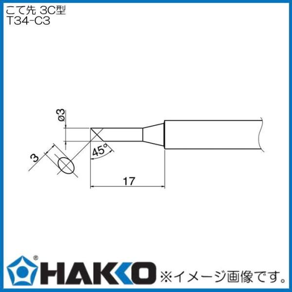 FX650�p���Đ� 3C�^ T34-C3 HAKKO ����