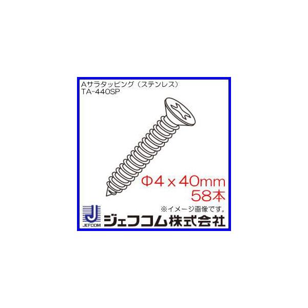 AT^bsO XeX(4x40mmE58{) TA-440SP WFtREfT