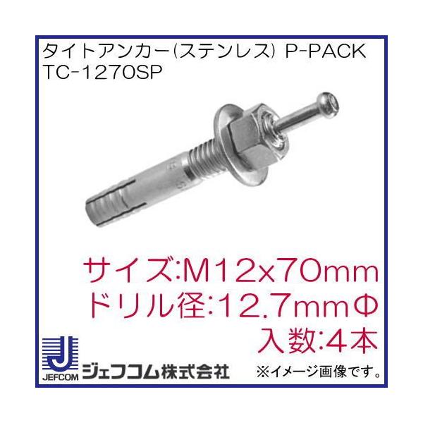 �^�C�g�A���J�[ �X�e�����X(4�{) TC-1270SP �f���T�� �W�F�t�R��