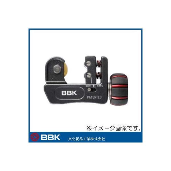 片刃オートマチックミニチューブカッター TC-220S BBK 文化貿易工業 