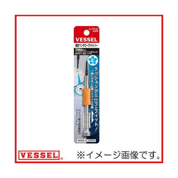 HOZAN（ホーザン） 精密ペンタローブドライバー No.TD-54(4IPR