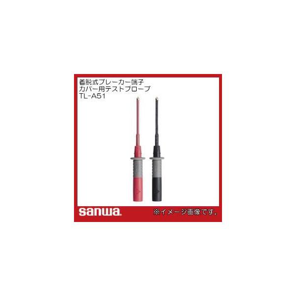 Eu[J[[qJo[peXgv[u TL-A51 OadCv SANWA TLA51