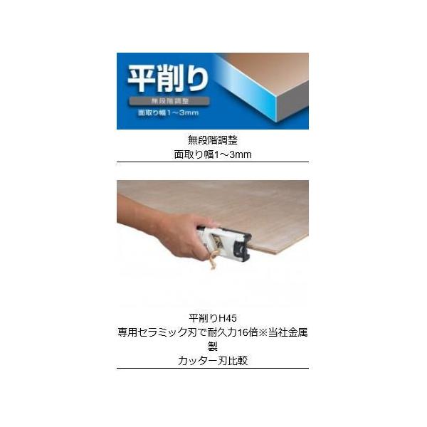 硬質面取りカンナ 平削り H45 Tmk Kh45 Tajima タジマ Buyee Buyee Japanese Proxy Service Buy From Japan Bot Online