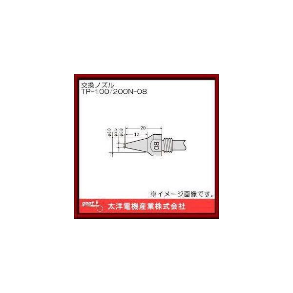 ͂񂾋zpmY 0.8 TP-100/200N-08 Obg