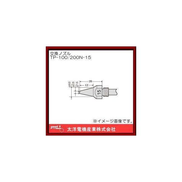 ͂񂾋zpmY 1.5 TP-100/200N-15 Obg