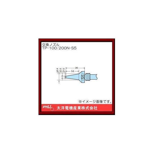 ͂񂾋zpmY(X^Cv) 1.5 TP-100/200N-S5 Obg