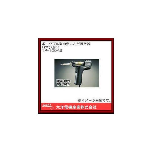 |[^u^͂񂾋z(Ód΍) TP-100AS Obg