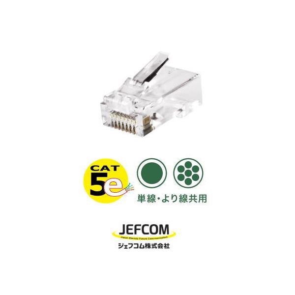 デンサン カテゴリー5モジュラープラグ TP-MJS2-808 TP-LFNJJ-5E ジェフコム カテゴリー5eケーブルジョイント(袋入り6個)  即配・速配ならプロ向け電材・照明器具オンラインショップのタロトデンキにお任せください。