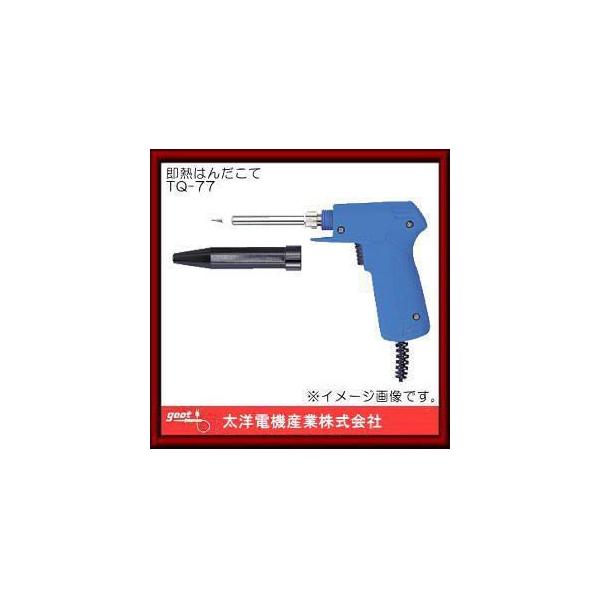 TQ-77 Obg 2i؊nCp[q[^[ڑM͂񂾂