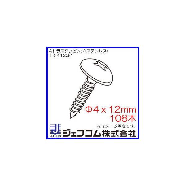 A�g���X�^�b�s���O �X�e�����X(��4x12mm�E108�{) TR-412SP �W�F�t�R���E�f���T��