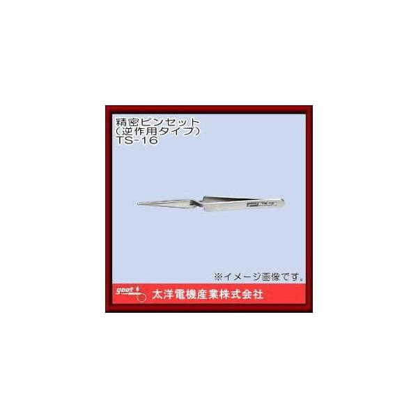 バネ作用で部品をつかむ自閉型。はんだ付け作業時の部品保持に最適。先端形状：先細長さ：約120mm重量：約20gROHS対応・ステンレスメーカー：グット・GOOT（大洋電機産業株式会社）