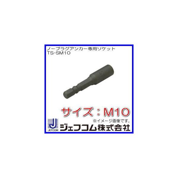 RN[gpm[vOAJ[p\Pbg M10 TS-SM10 fTEWFtR