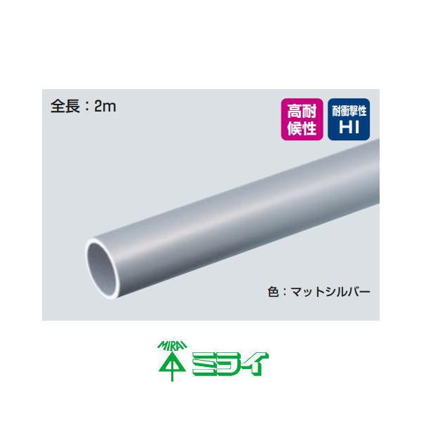 未来工業 法人向け直送品 硬質ビニル電線管 J管 マットシルバー