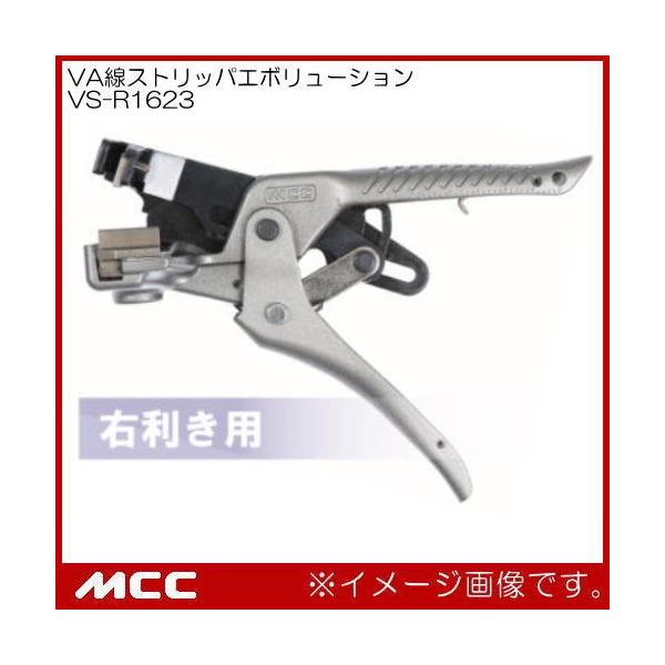 VA���X�g���b�p �G�{�����[�V���� �E�����p VS-R1623 MCC