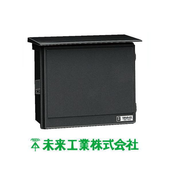 cocokara 新品未使用ワイコ 未来工業 ウォルボックス(プラスチック製屋根付) ブラック 1個 WB-14AK
