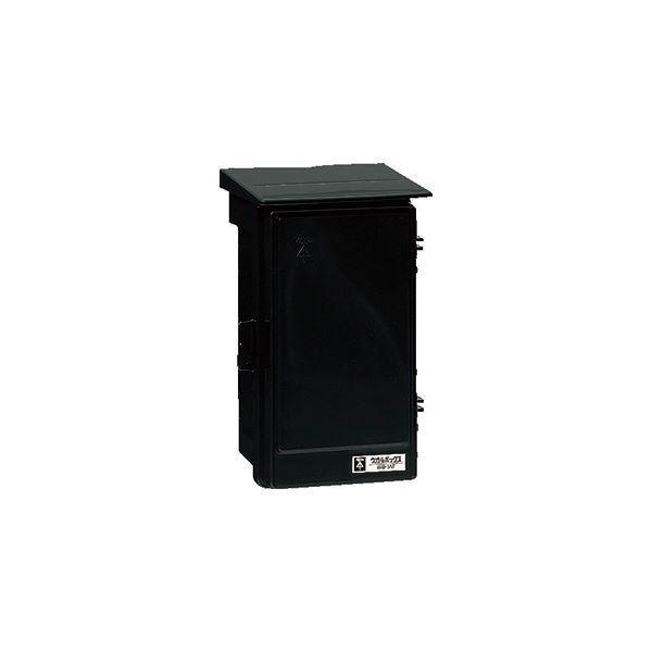 未来工業 ウオルボックス(プラスチック製屋根付) ブラック 1個 WB-1AK