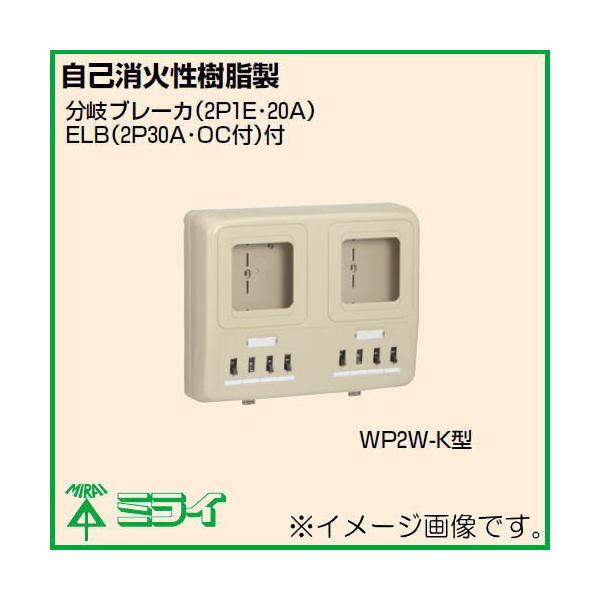 d͗ʌv{bNX(u[JEELBt) 2p ~L[zCg WP2W-201KM H MIRAI