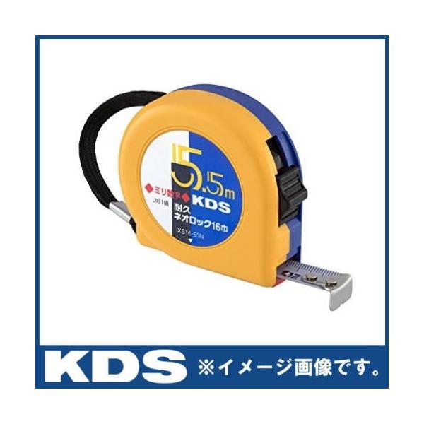 ムラテックKDS 耐久ネオロック16巾5.5m XS16-55N : 創工館 - 通販