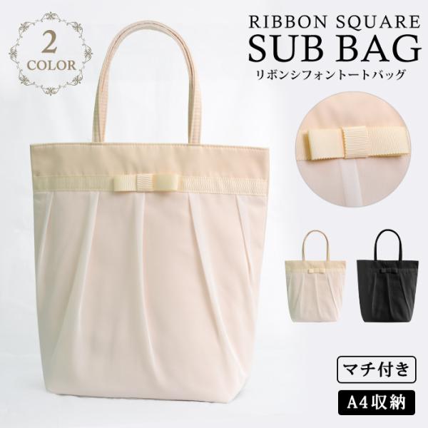 KOEISTORE フォーマルバッグ サブバッグ パーティーバッグ 大きめ 黒