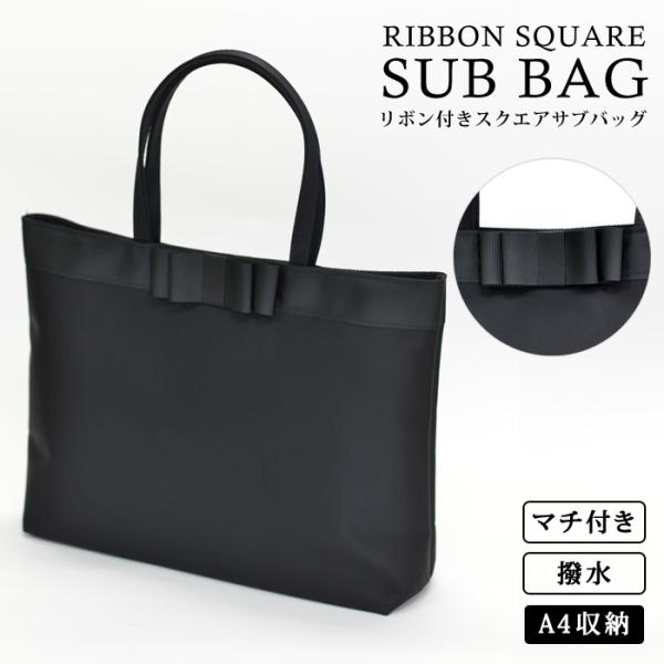 リボン付きブラックパーティーバッグ KOEISTORE 卒業式 入学式 結婚式 バッグ サブバッグ パーティー