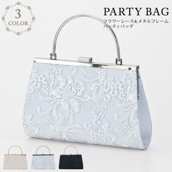 マザードレス&パーティーバック 楽天市場】結婚式 バッグ パーティーバッグ お呼ばれ 披露宴 大きめ