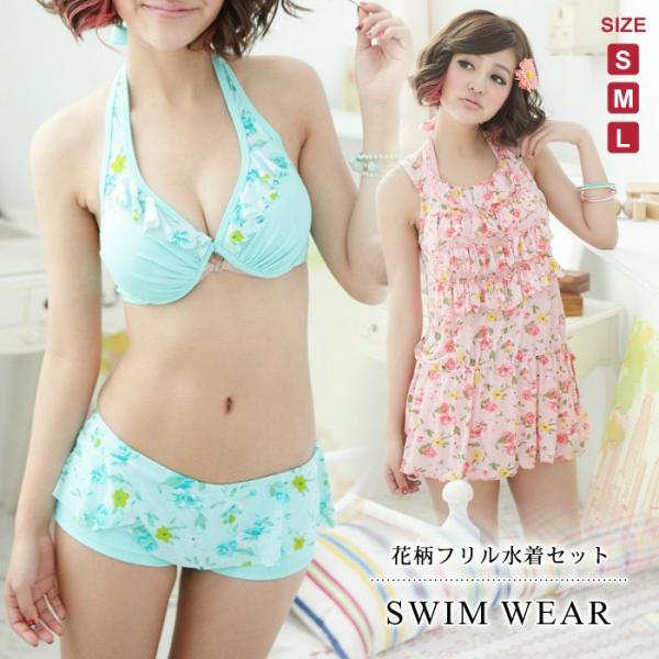 限定製作 上下別ビキニ ワンピース風 ビキニ バンドゥビキニ 体型カバーフリル 水着 ビキニ タンキニ ワンピース セット オフショル ビスチェ 最大30 Off Www Iacymperu Org