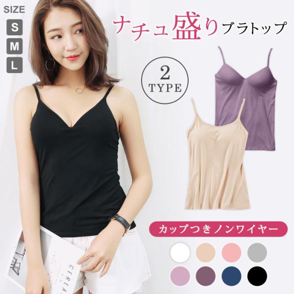 KOEISTORE キャミソール レディース ブラトップ ノンワイヤー 下着