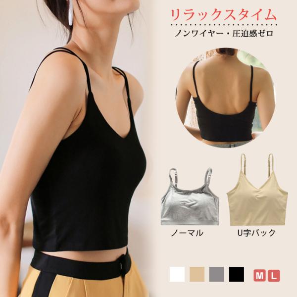 ノンワイヤーブラ レディース インナー 春 夏 春夏 ブラトップ カップ 黒 白 下着 ブラジャー ブラック ホワイト ベージュ グレー ナイトブラ