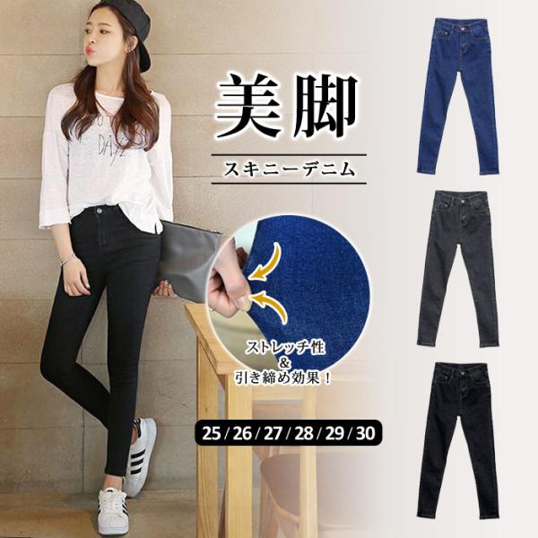 KOEISTORE スキニー レディース 春 夏 春夏 黒 紺 デニム パンツ