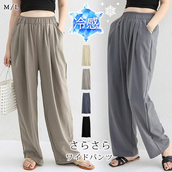KOEISTORE ワイドパンツ レディース 春 夏 春夏 黒 パンツ
