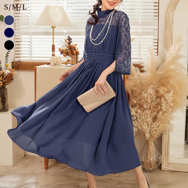 秋の新作特集 品質安心 お呼ばれ ブラック ランキング常連 結婚式 袖あり 在庫わずか フォマール 上品 演奏会 ネイビー 人気急上昇 レース ロングドレス パーティードレス ロング丈 ワンピース 大人 数量限定入荷 soul-k_y043-h