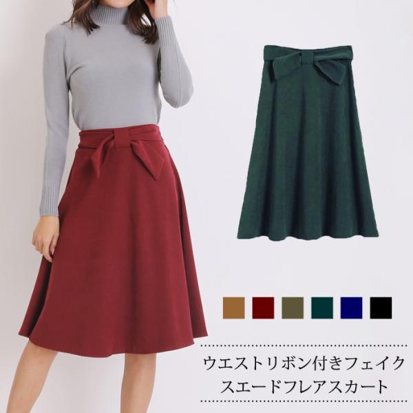 【未使用】牛皮スエードフレアスカート フレアスカート　膝丈スカート　Mブラウン 楽天市場】スカート ひざ丈 秋冬 好評 フレアースカート フレア