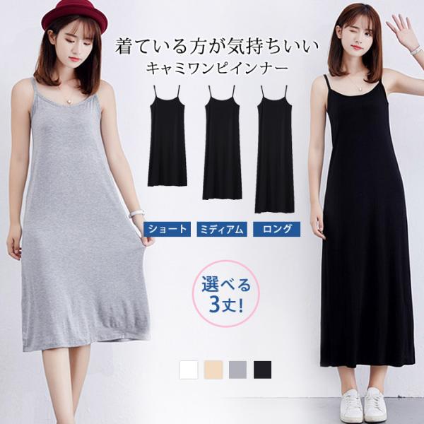 ペチコート ワンピース 白 みんな探してる人気モノ ペチコート ワンピース 白 レディースファッション