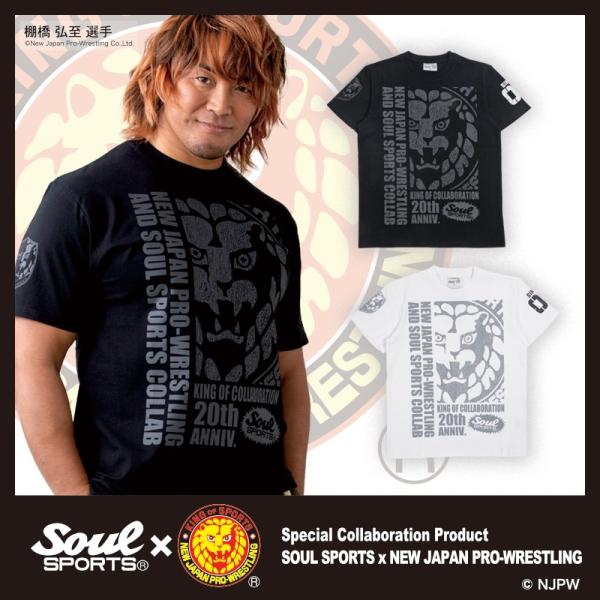 Tシャツ 新日本プロレス × SOUL SPORTS コラボ 20th記念 半袖 ライオン