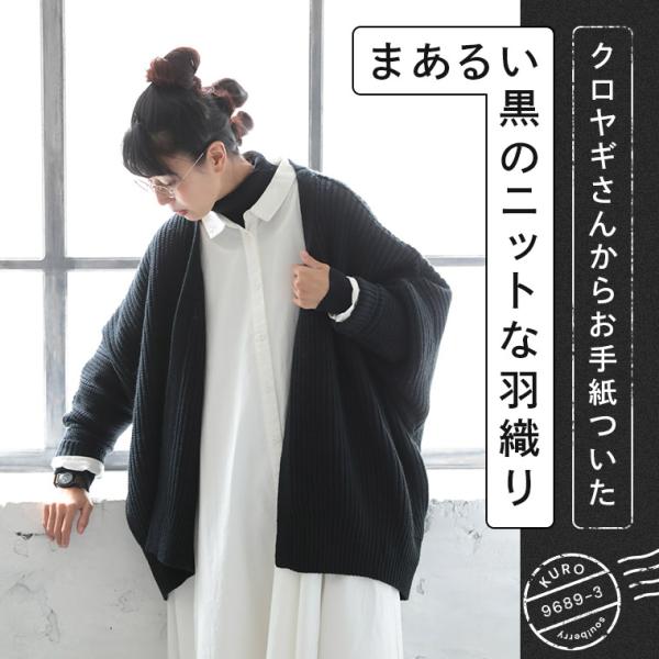 archi アーキ　ロングカーディガンモヘヤニット　羽織り　Sサイズ　Mサイズ soulberry（ソウルベリー） 【ついに再入荷！】クロヤギさんからお手紙