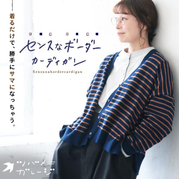 【最終価格】Zhor＆Nema ゾーアンドネマ ボーダーVネックカーディガン 最終価格】Zhor＆Nema ゾーアンドネマ ボーダーVネック