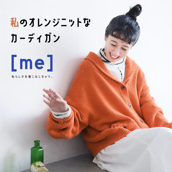 ORIMI カーディガン 楽天市場】（大人気商品）ニット カーディガン セーター【お