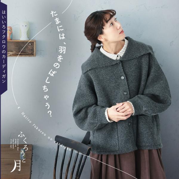 soulberry ふくろうと月 はいいろフクロウのカーディガン