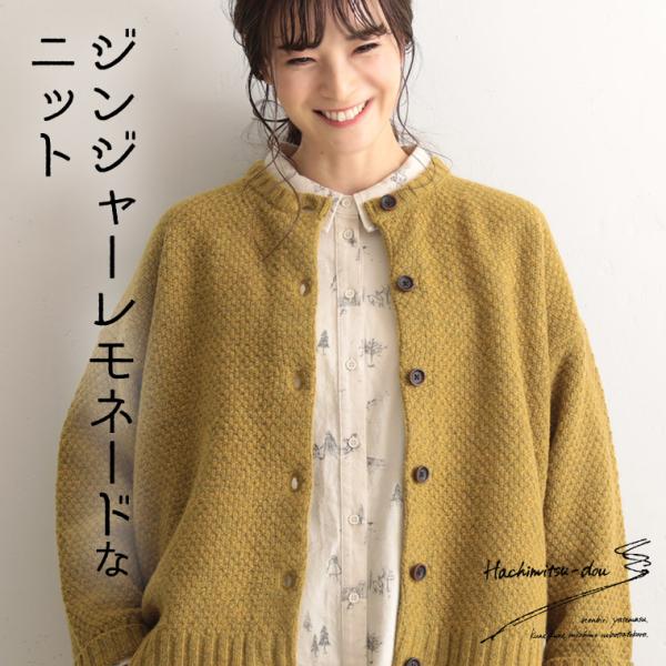 soulberry ひと休みする時のジンジャーレモネードニットカーデ